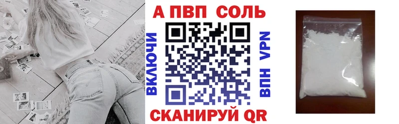 A-PVP мука  Купить где  Чистополь 