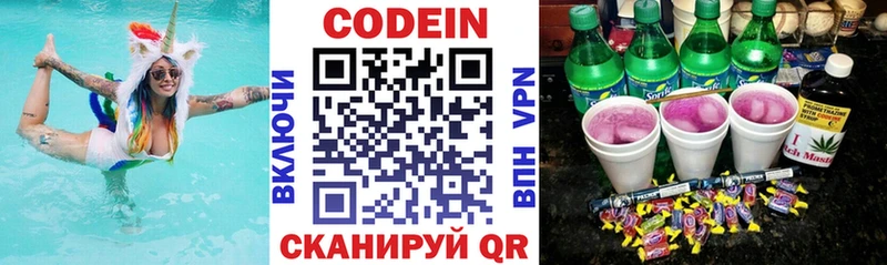 Кодеин напиток Lean (лин) Купить закладки Чистополь