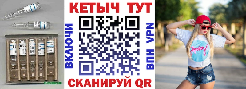 Купить  Чистополь  Кетамин VHQ 