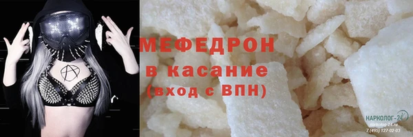 мяу мяу кристалл Мегион
