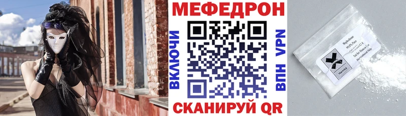 Меф кристаллы  Купить где  Чистополь 