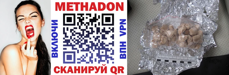 Купить  Чистополь  Метадон methadone 