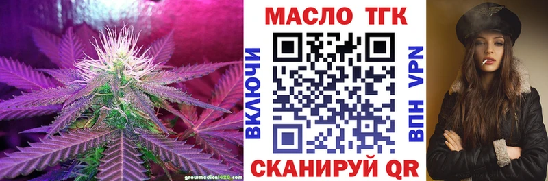 Купить где  Чистополь  Дистиллят ТГК вейп 